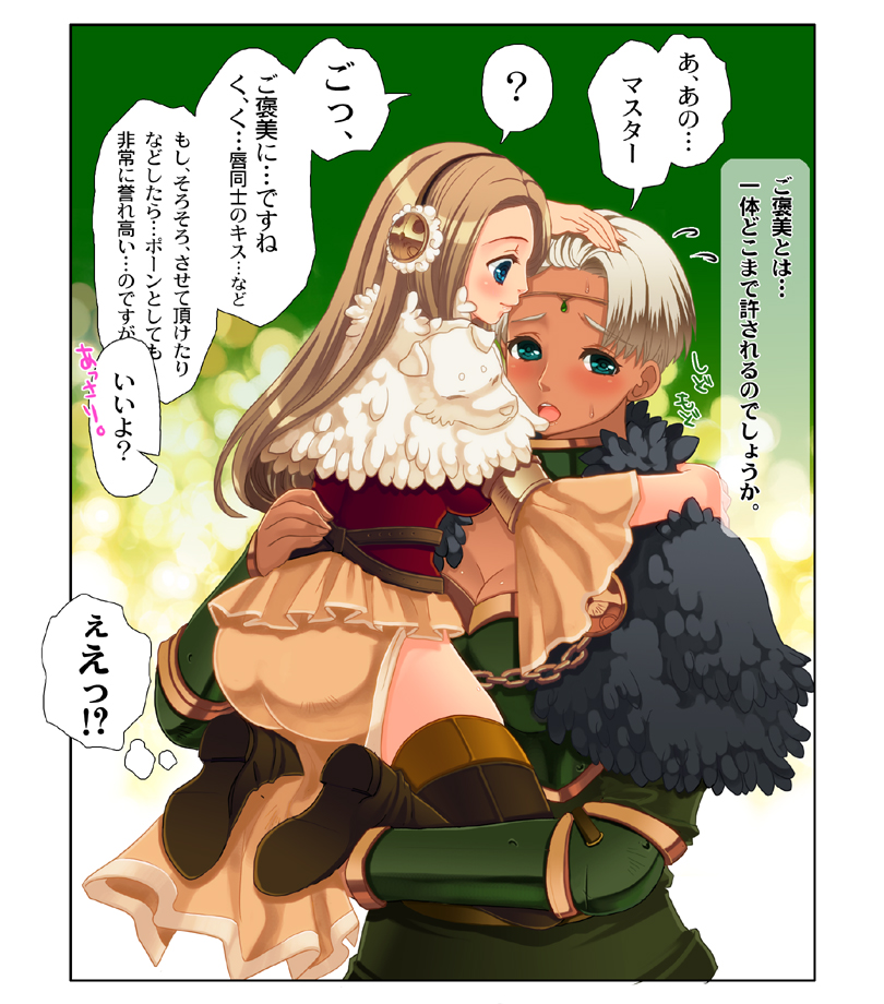 [TRIPLE "N" (七吉。)] 褐色さんと小柄さんのお年賀イチャラブ。(ドラゴンズ ドグマ)