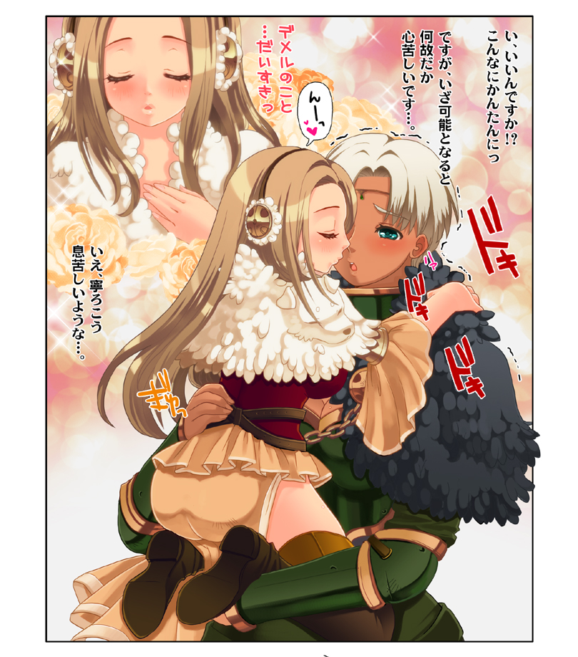 [TRIPLE "N" (七吉。)] 褐色さんと小柄さんのお年賀イチャラブ。(ドラゴンズ ドグマ)