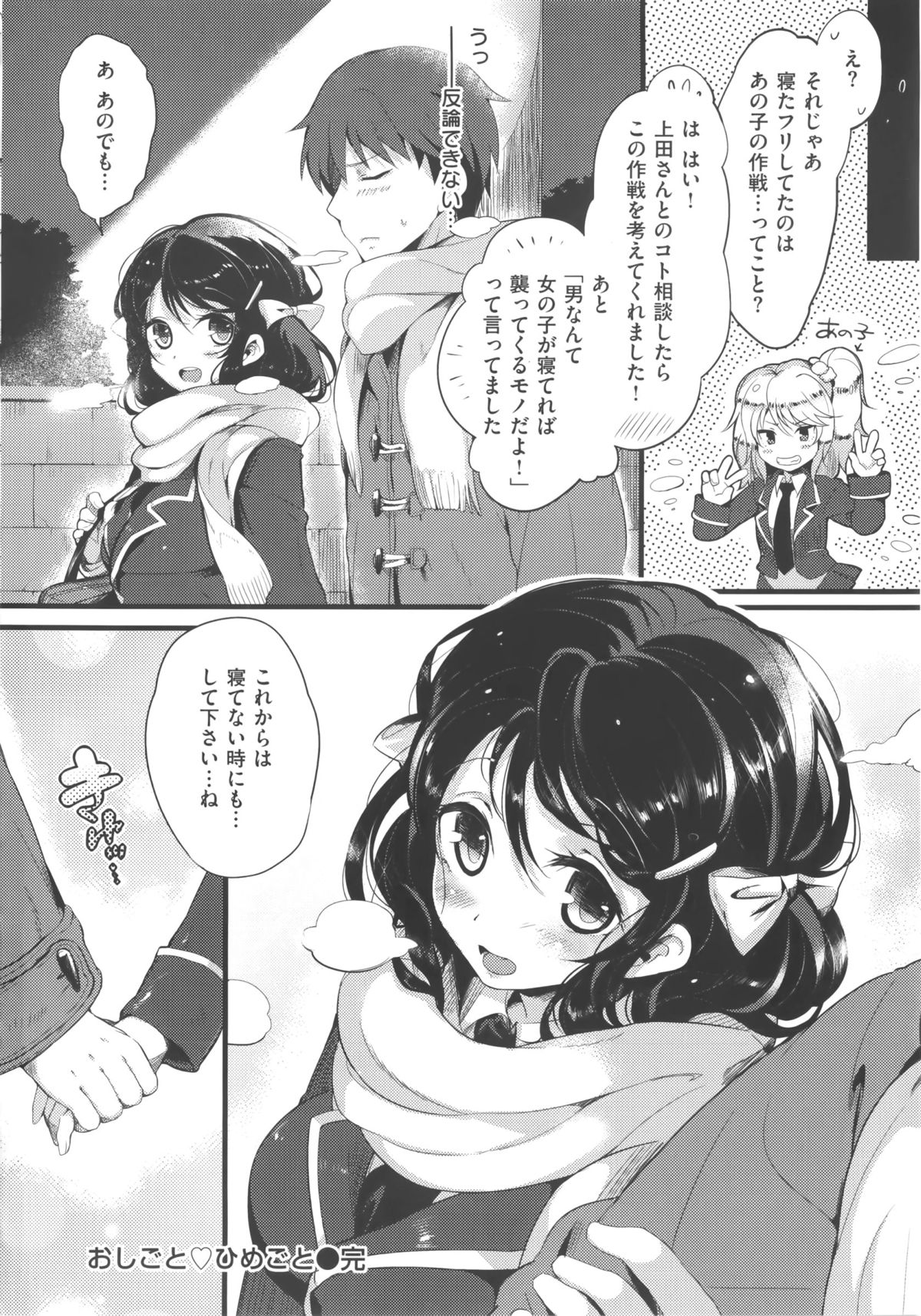 [ぴょん吉] ぷにかの + 8P小冊子