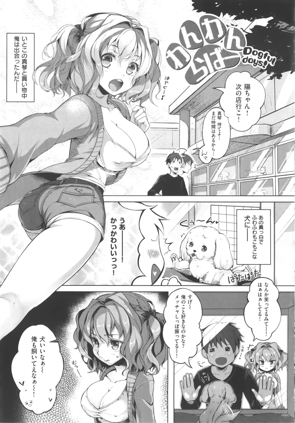 [ぴょん吉] ぷにかの + 8P小冊子