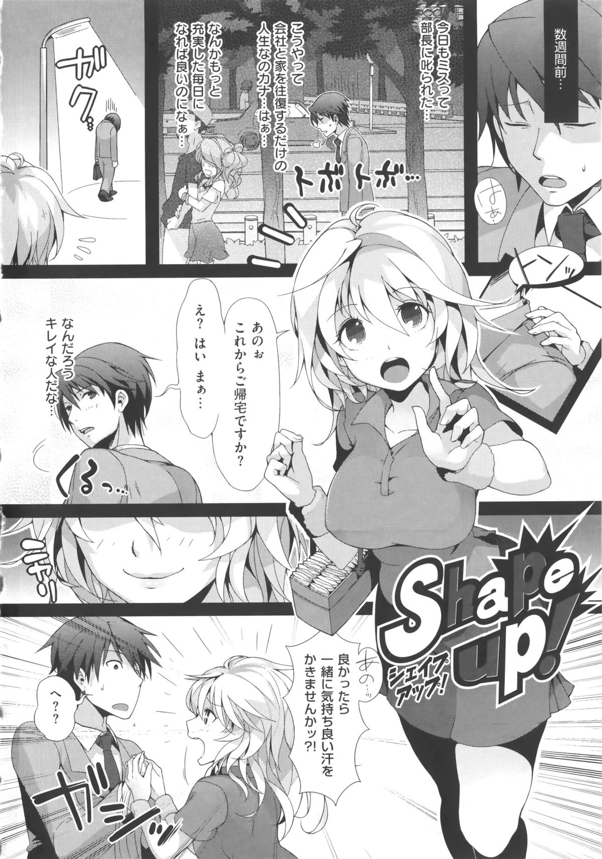 [ぴょん吉] ぷにかの + 8P小冊子