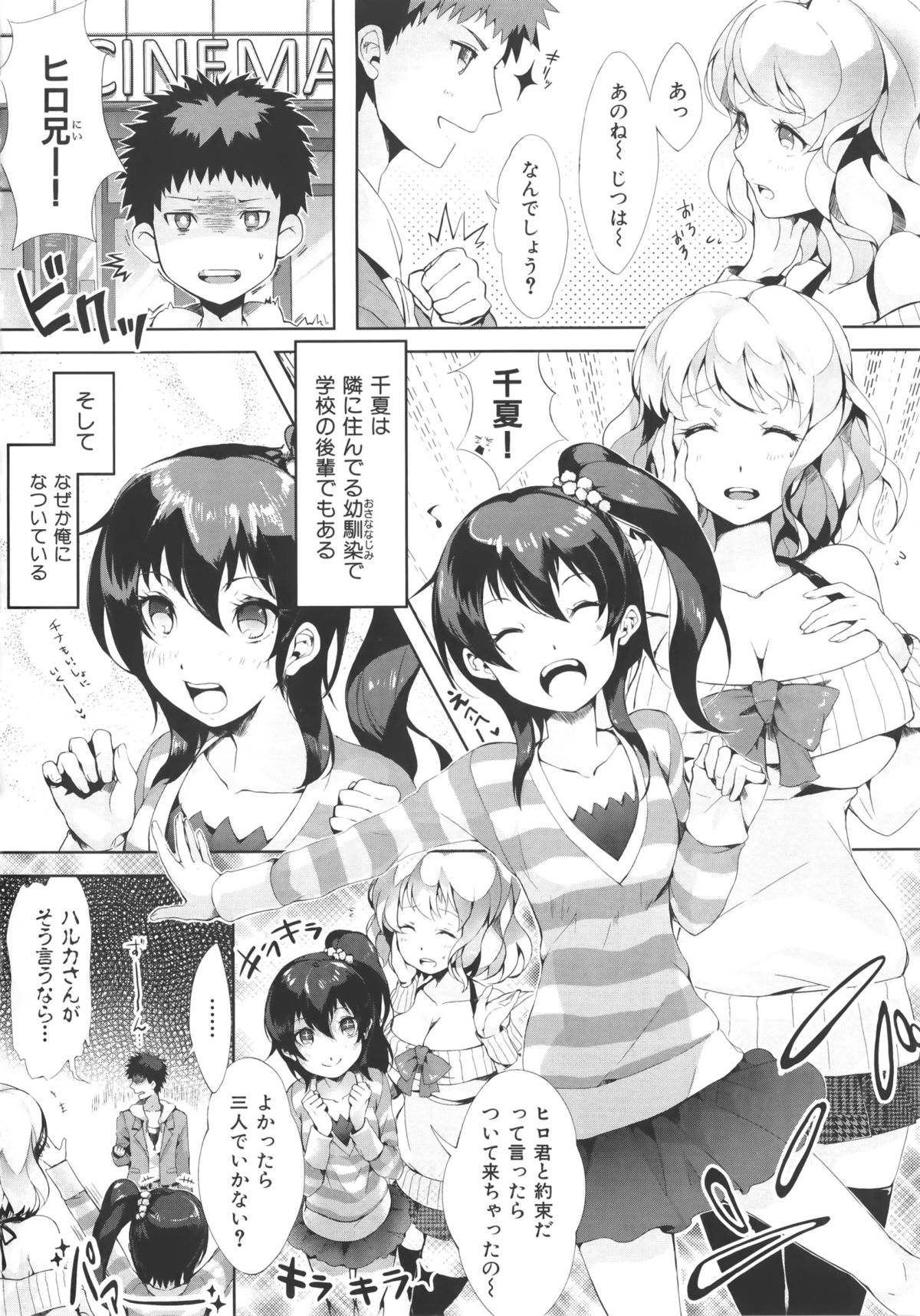 [ぴょん吉] ぷにかの + 8P小冊子