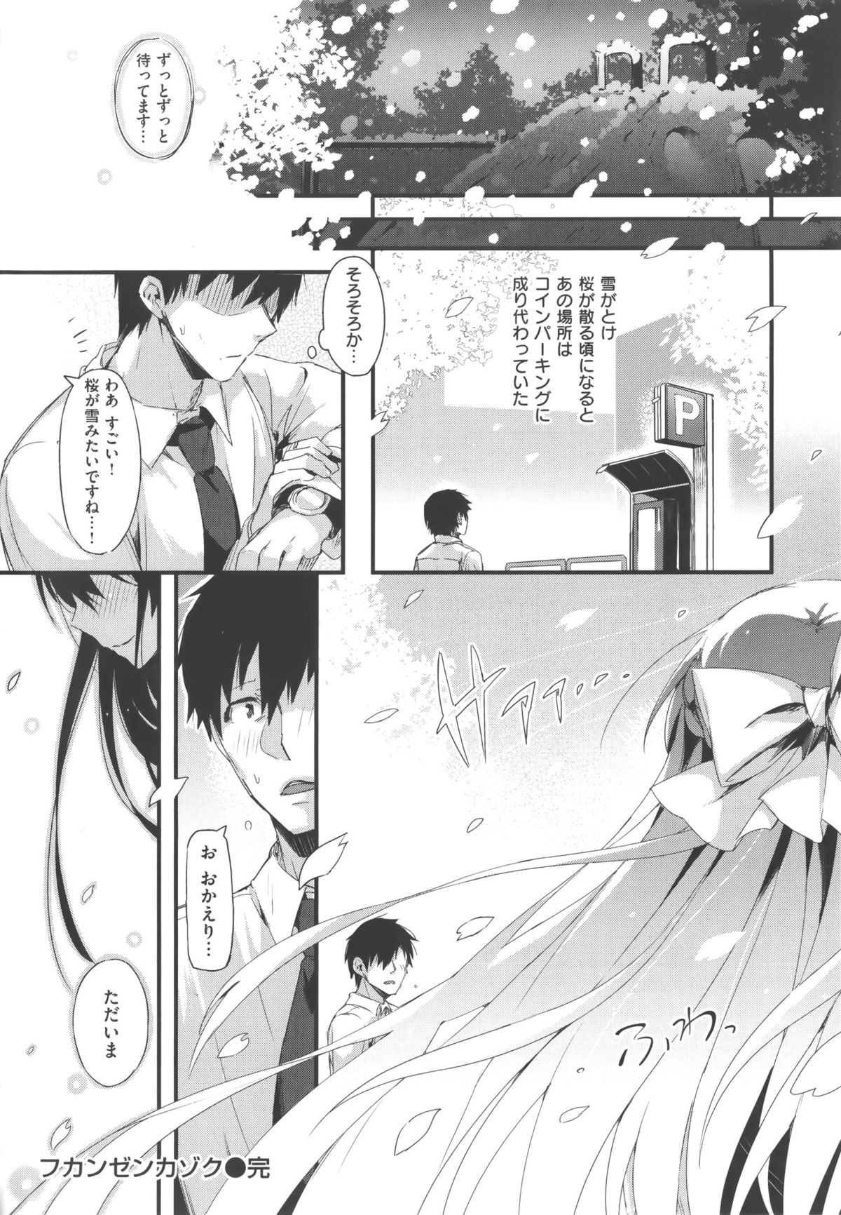 [ぴょん吉] ぷにかの + 8P小冊子