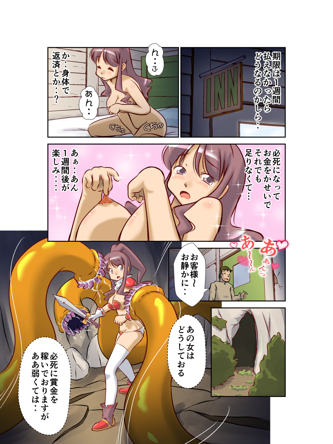 [A AshGrey Mix (高橋深青)] 救世主様は淫らな雌牛に堕ちたい