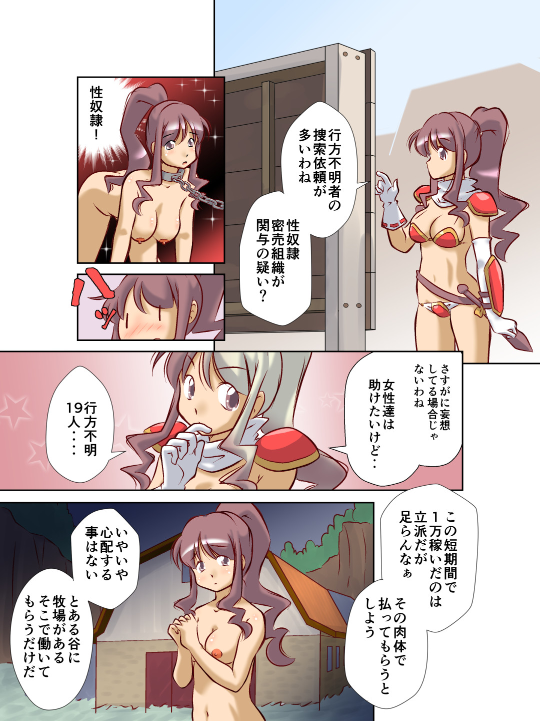 [A AshGrey Mix (高橋深青)] 救世主様は淫らな雌牛に堕ちたい