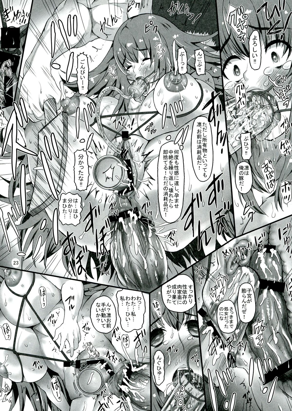 (C84) [ぱいんとさいず (もずK, TKS)] realSPAM 婦長と潔癖患者にも看護実習を