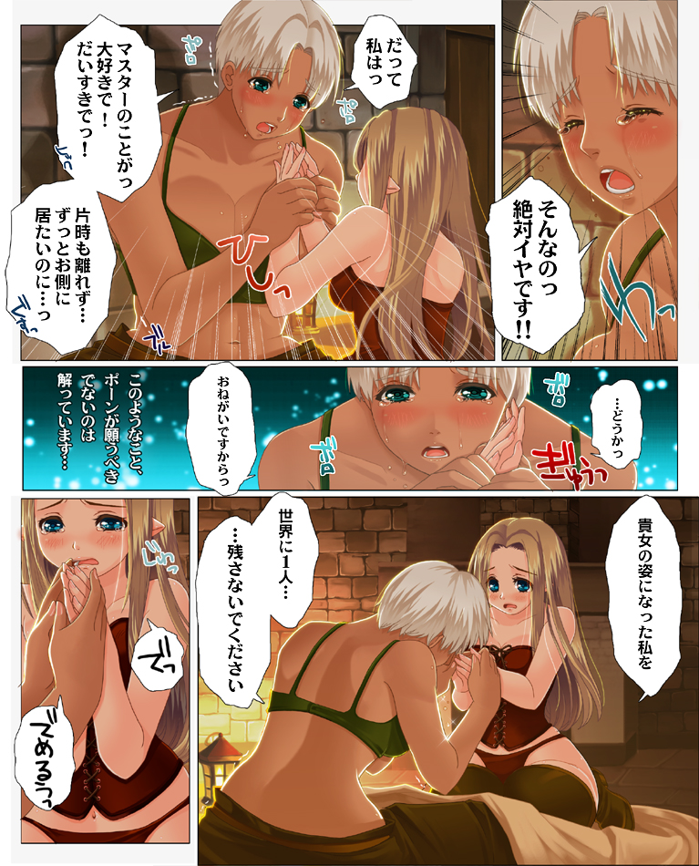 [TRIPLE "N" (七吉。)] 褐色さんと小柄さんがとうとうキスする漫画。(ドラゴンズ ドグマ)