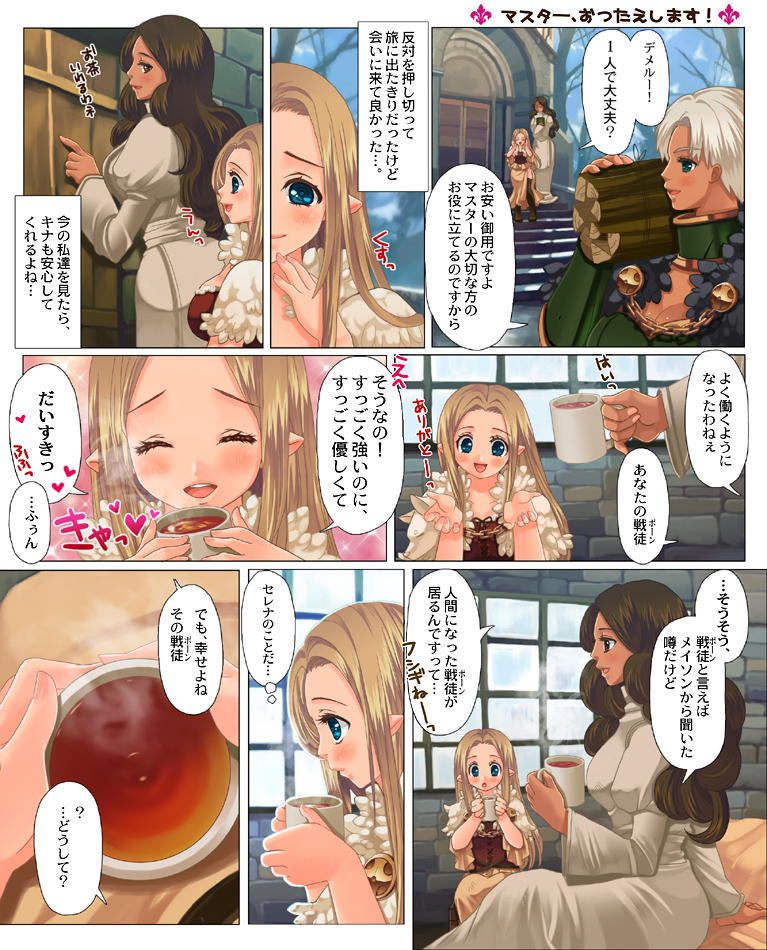 [TRIPLE "N" (七吉。)] 褐色さんと小柄さんがとうとうキスする漫画。(ドラゴンズ ドグマ)