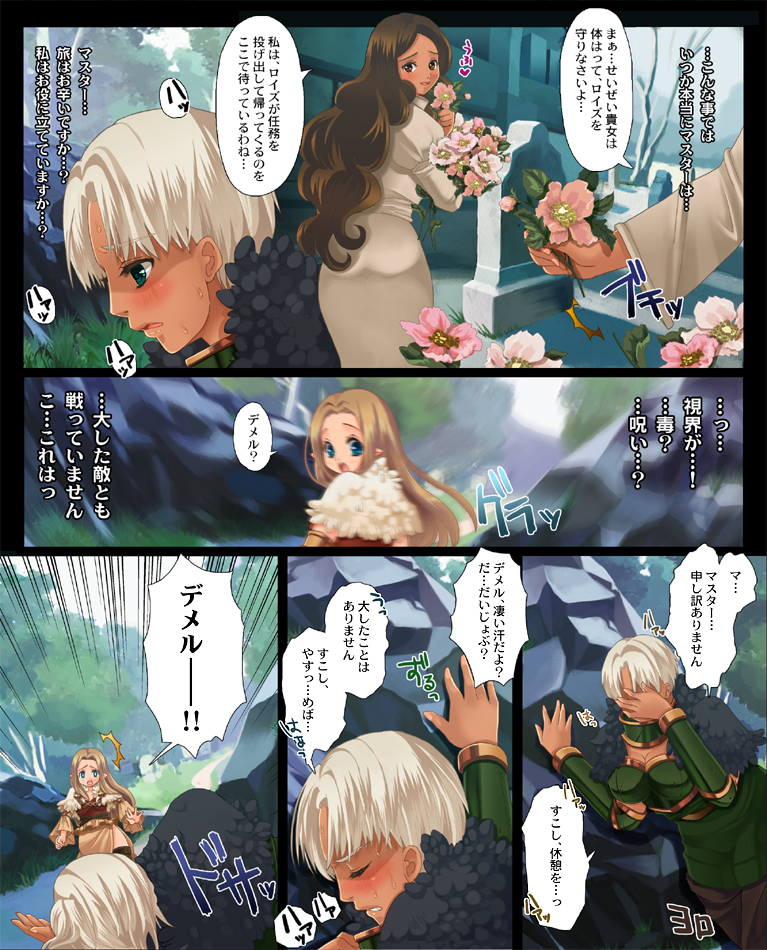 [TRIPLE "N" (七吉。)] 褐色さんと小柄さんがとうとうキスする漫画。(ドラゴンズ ドグマ)