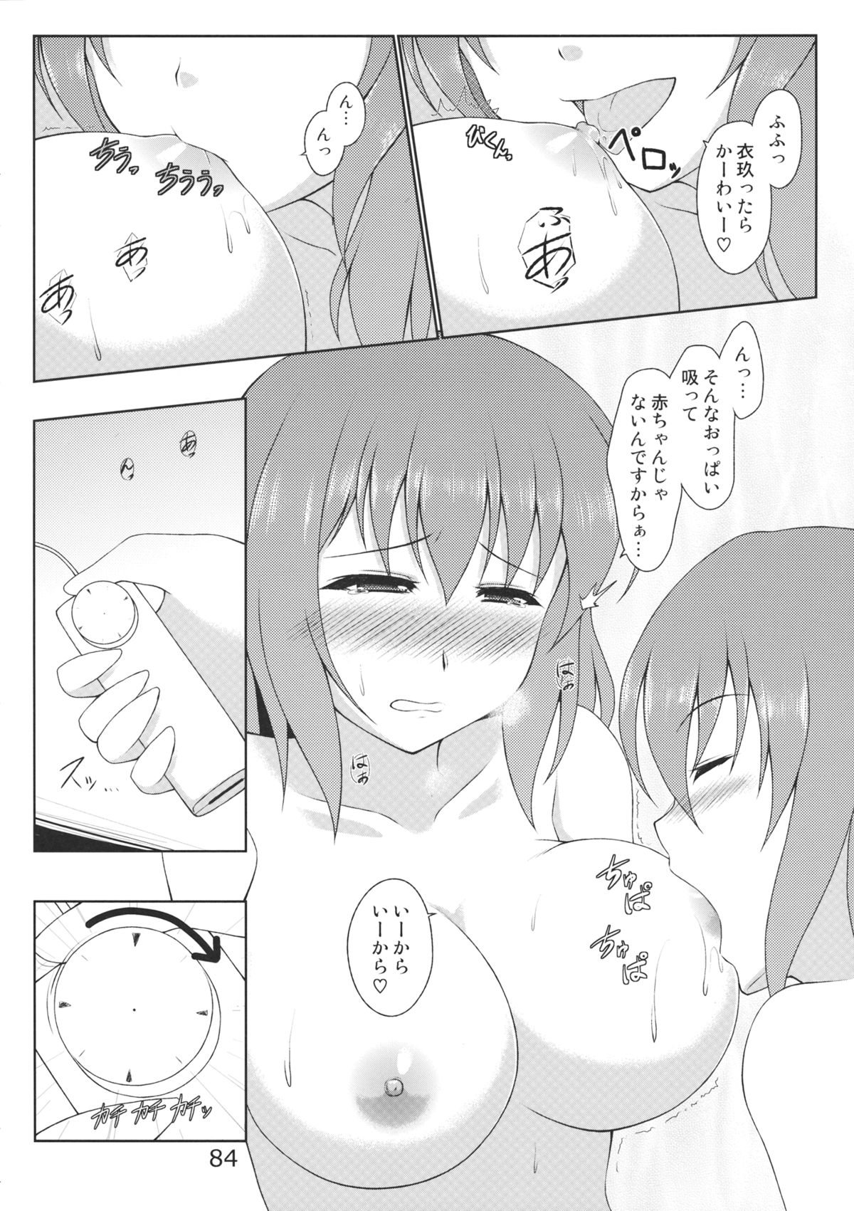 (例大祭10) [海苔特盛 (いわのり)] あの日知ったかぶってすらいなかった衣玖さんは当然男を知らない (東方Project)