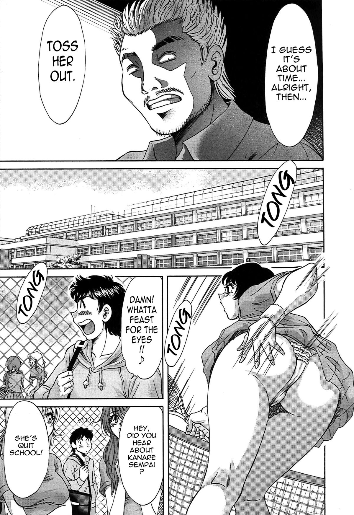 [ちゃんぽん雅] 超おねーさん天国 7 -完結編- [英訳]