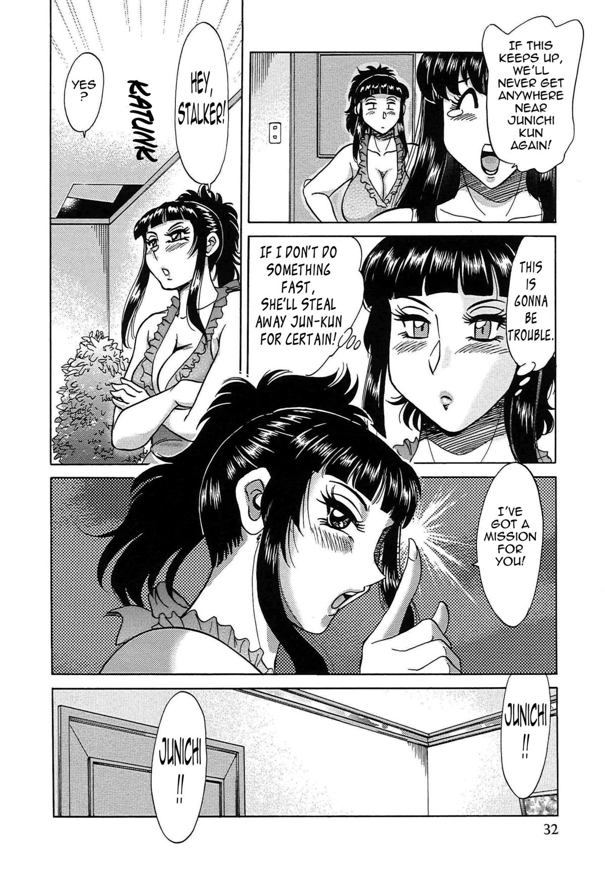 [ちゃんぽん雅] 超おねーさん天国 7 -完結編- [英訳]