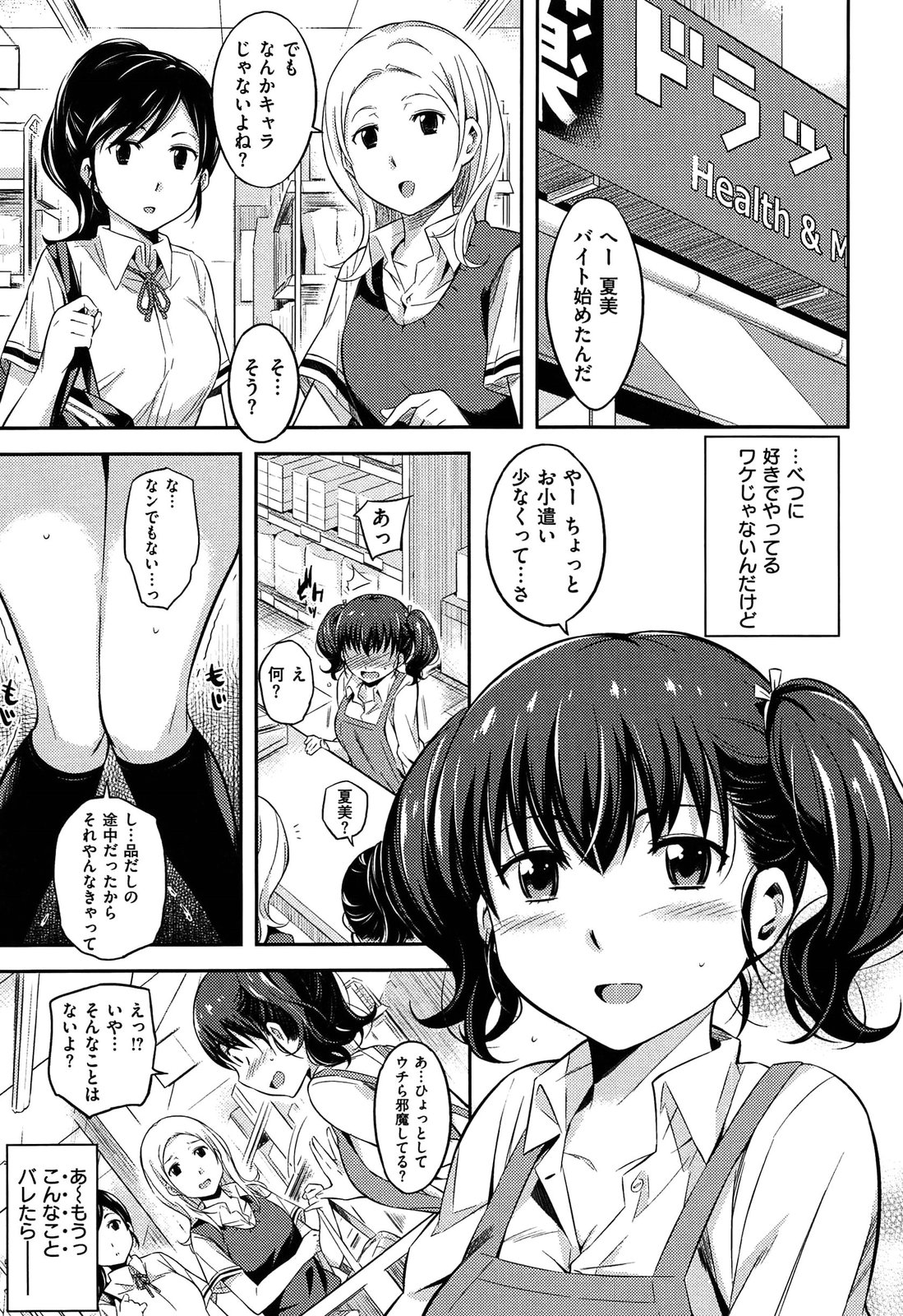 [よしろん] トラワレBOX