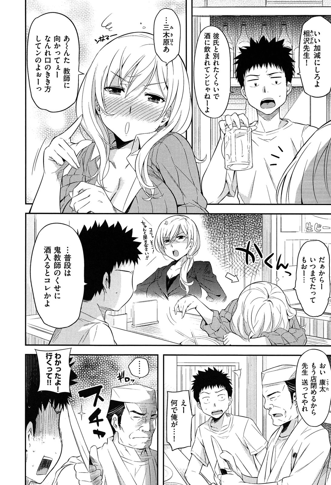 [よしろん] トラワレBOX