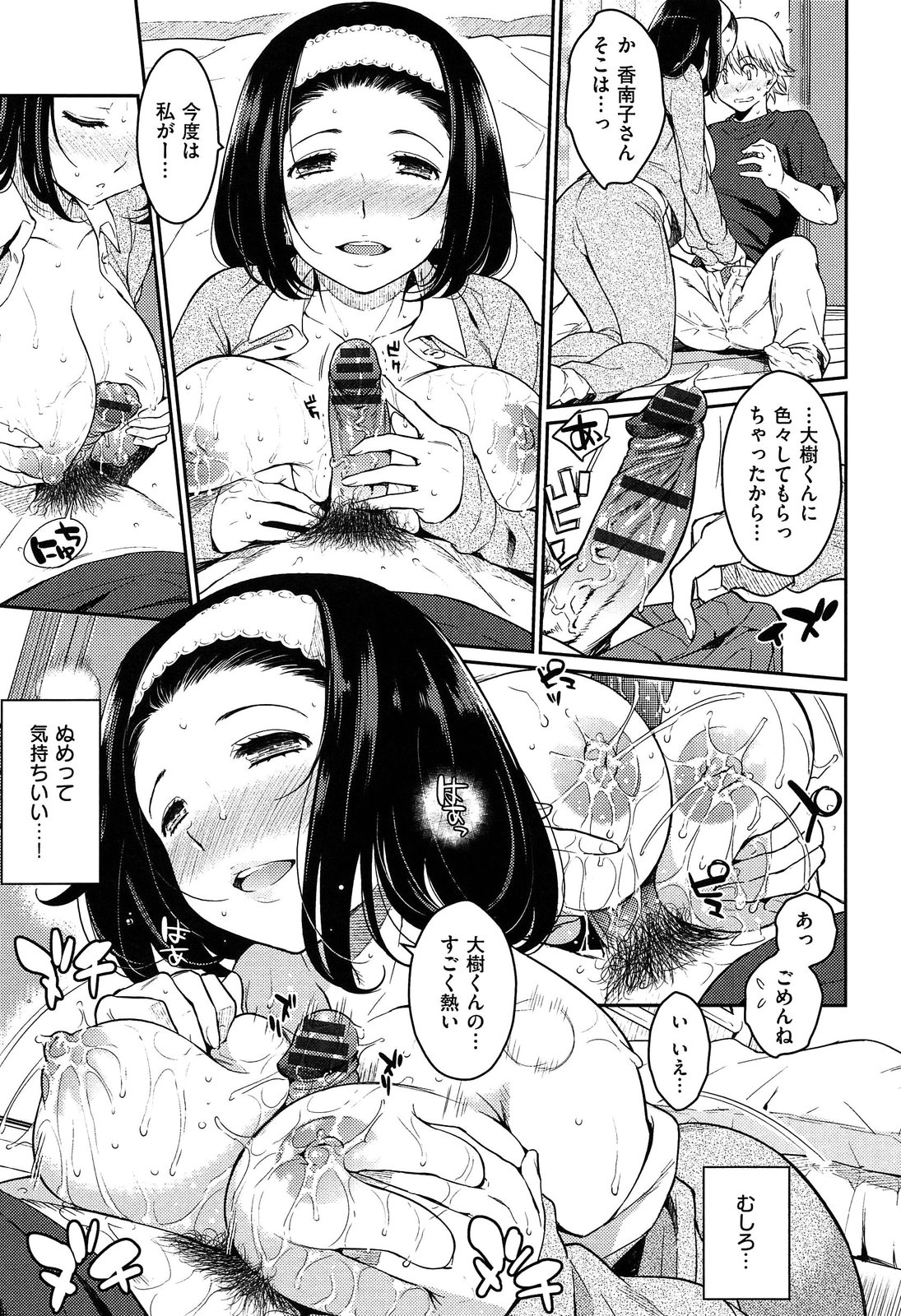 [よしろん] トラワレBOX