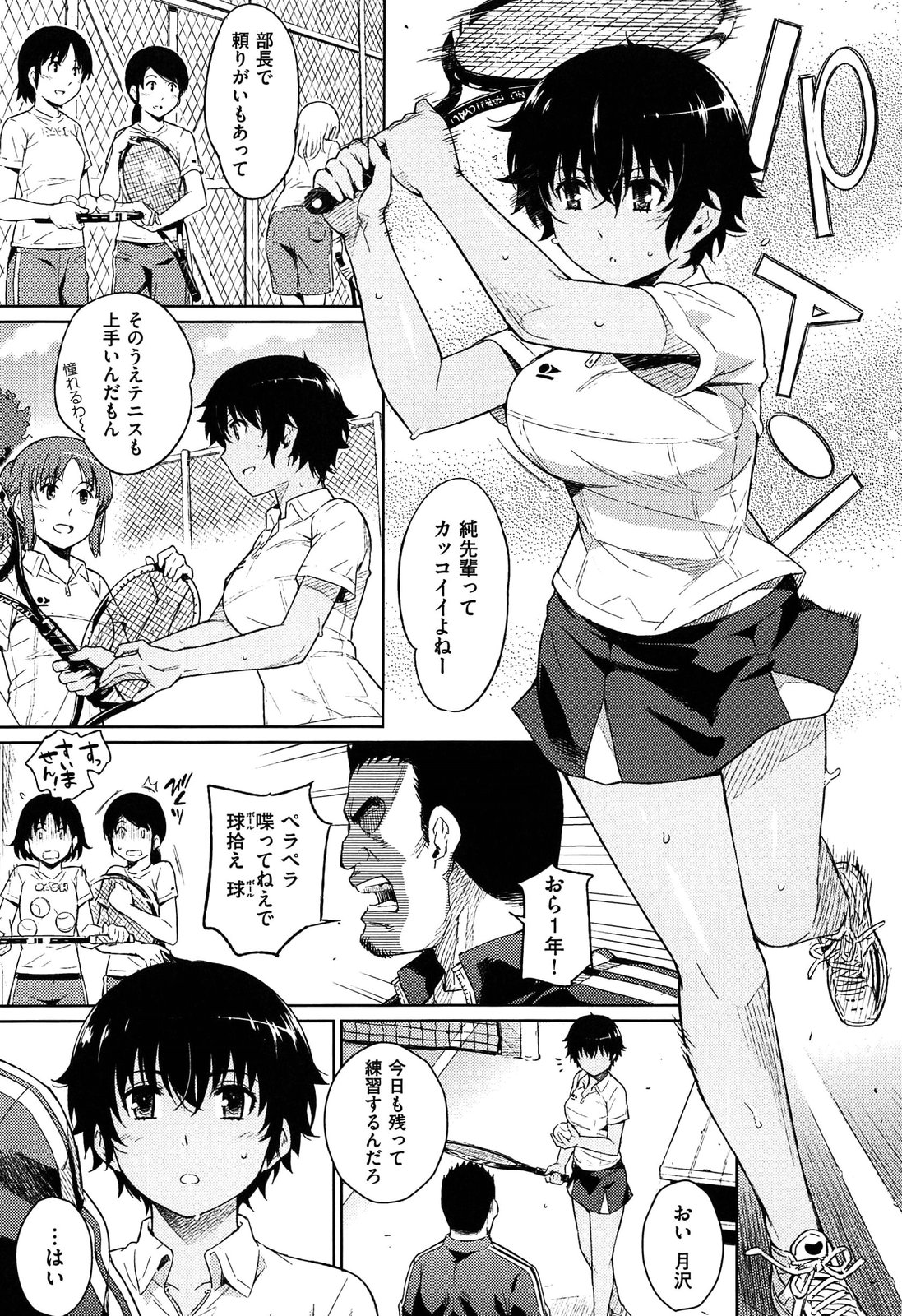 [よしろん] トラワレBOX