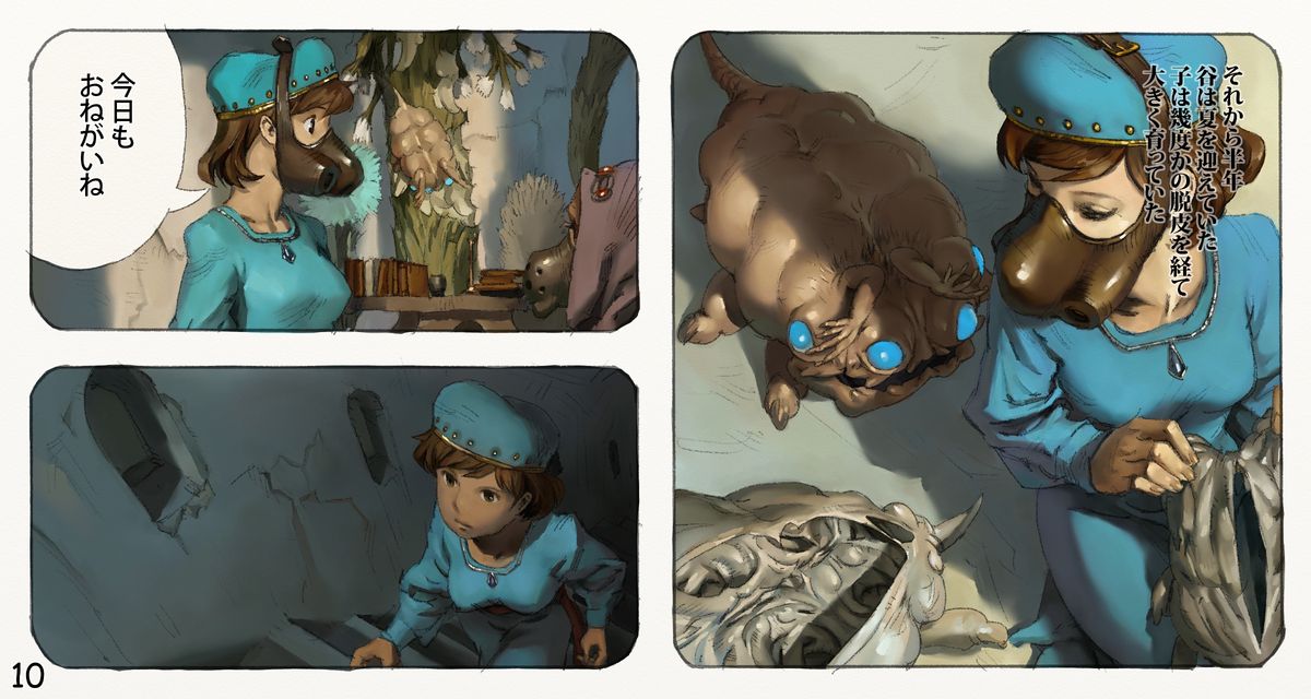 [鈴木土下座衛門] 蟲愛ずる姫君 3 (風の谷のナウシカ) [DL版]