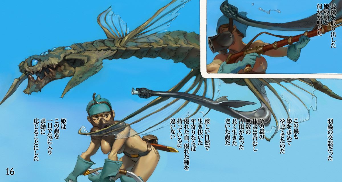 [鈴木土下座衛門] 蟲愛ずる姫君 3 (風の谷のナウシカ) [DL版]