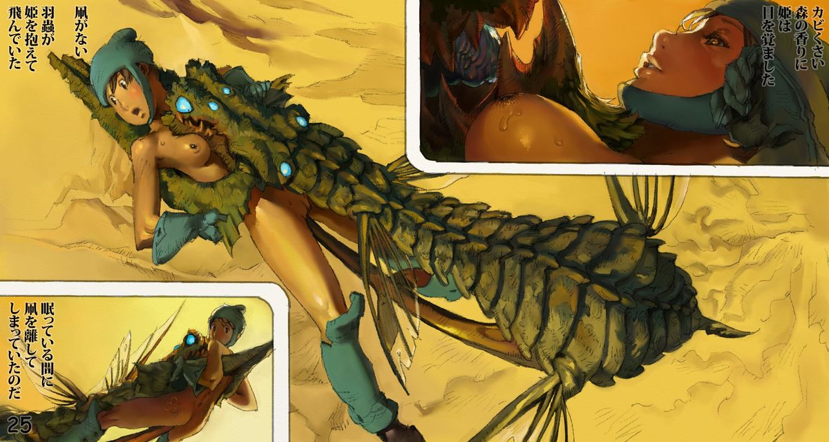 [鈴木土下座衛門] 蟲愛ずる姫君 3 (風の谷のナウシカ) [DL版]