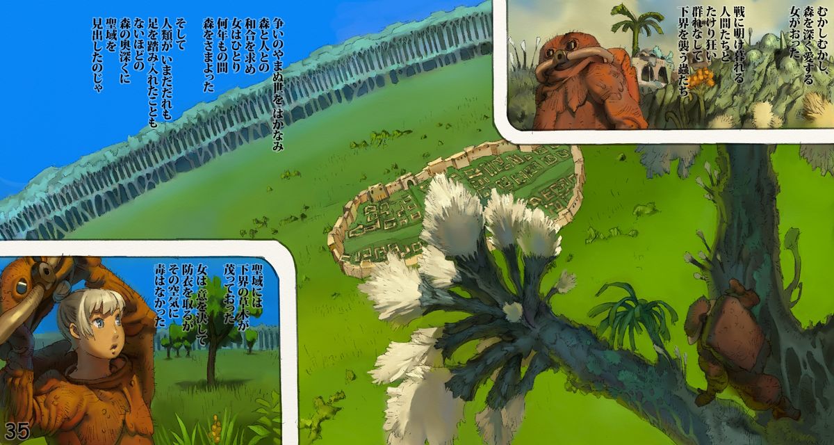 [鈴木土下座衛門] 蟲愛ずる姫君 3 (風の谷のナウシカ) [DL版]