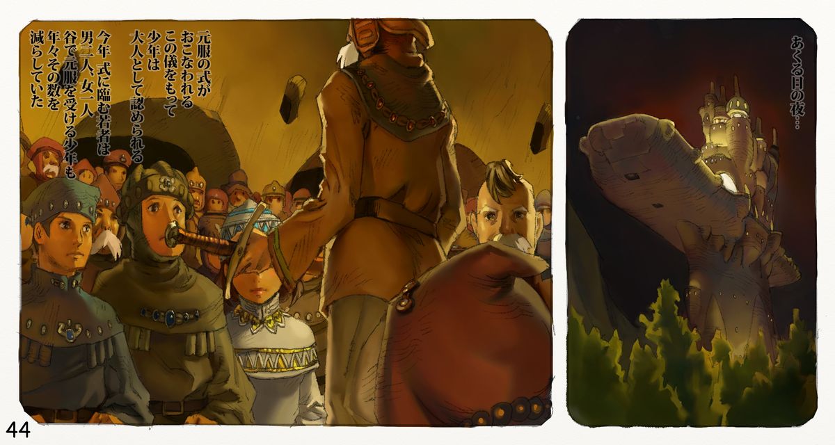 [鈴木土下座衛門] 蟲愛ずる姫君 3 (風の谷のナウシカ) [DL版]