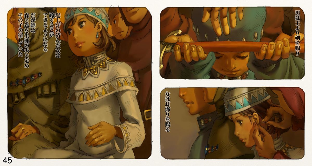 [鈴木土下座衛門] 蟲愛ずる姫君 3 (風の谷のナウシカ) [DL版]