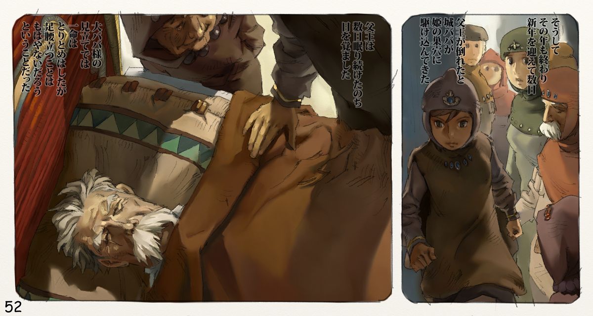 [鈴木土下座衛門] 蟲愛ずる姫君 3 (風の谷のナウシカ) [DL版]