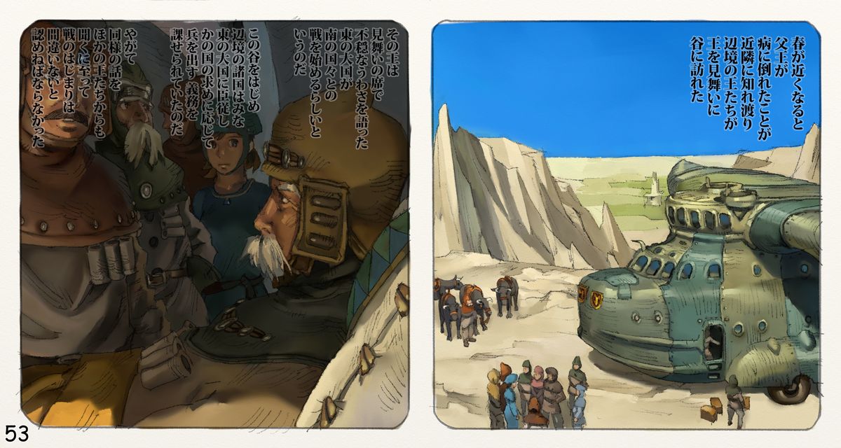 [鈴木土下座衛門] 蟲愛ずる姫君 3 (風の谷のナウシカ) [DL版]