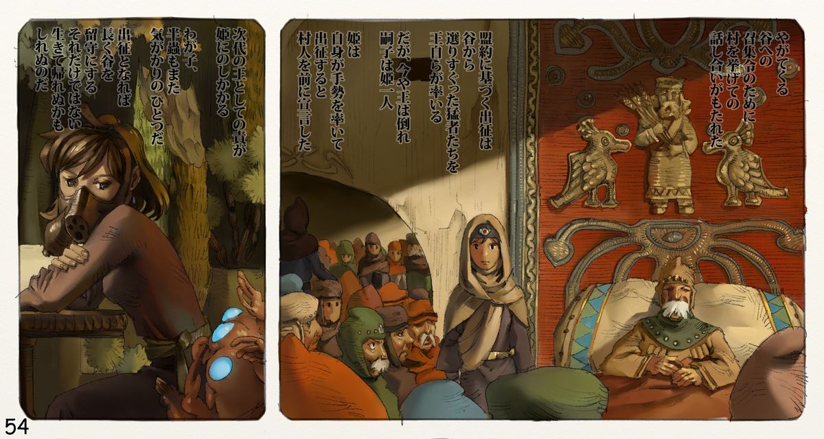 [鈴木土下座衛門] 蟲愛ずる姫君 3 (風の谷のナウシカ) [DL版]