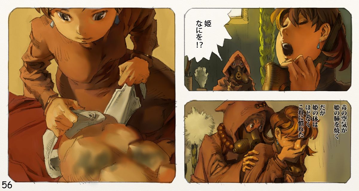 [鈴木土下座衛門] 蟲愛ずる姫君 3 (風の谷のナウシカ) [DL版]