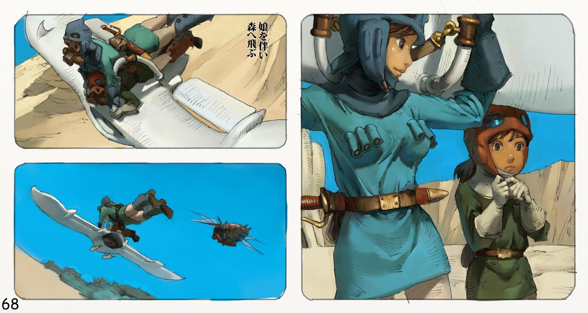 [鈴木土下座衛門] 蟲愛ずる姫君 3 (風の谷のナウシカ) [DL版]