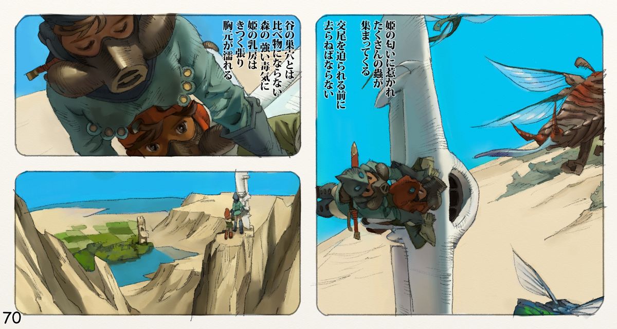 [鈴木土下座衛門] 蟲愛ずる姫君 3 (風の谷のナウシカ) [DL版]