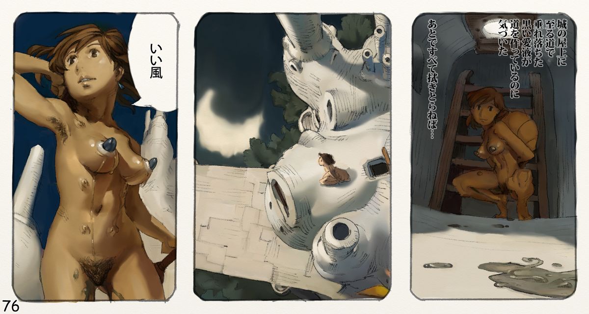 [鈴木土下座衛門] 蟲愛ずる姫君 3 (風の谷のナウシカ) [DL版]