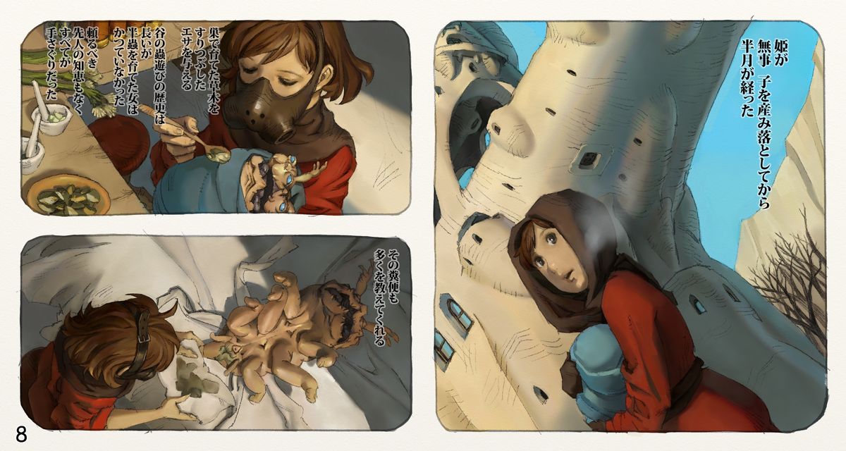 [鈴木土下座衛門] 蟲愛ずる姫君 3 (風の谷のナウシカ) [DL版]