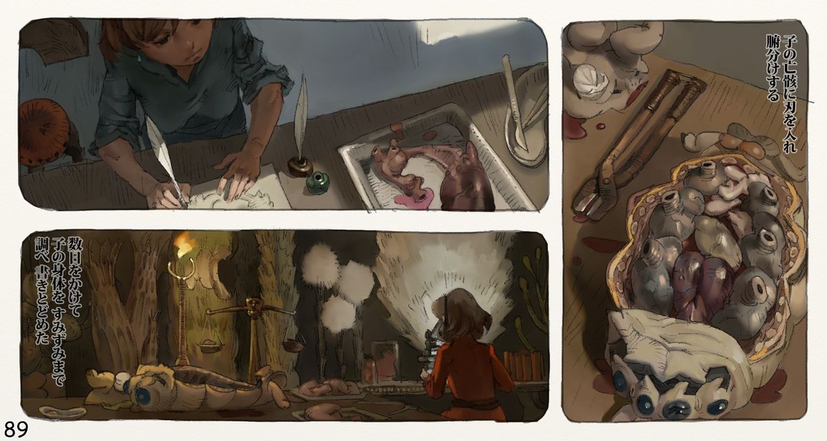 [鈴木土下座衛門] 蟲愛ずる姫君 3 (風の谷のナウシカ) [DL版]