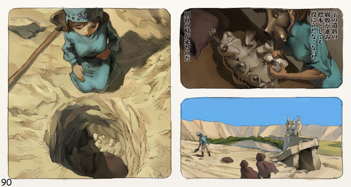 [鈴木土下座衛門] 蟲愛ずる姫君 3 (風の谷のナウシカ) [DL版]