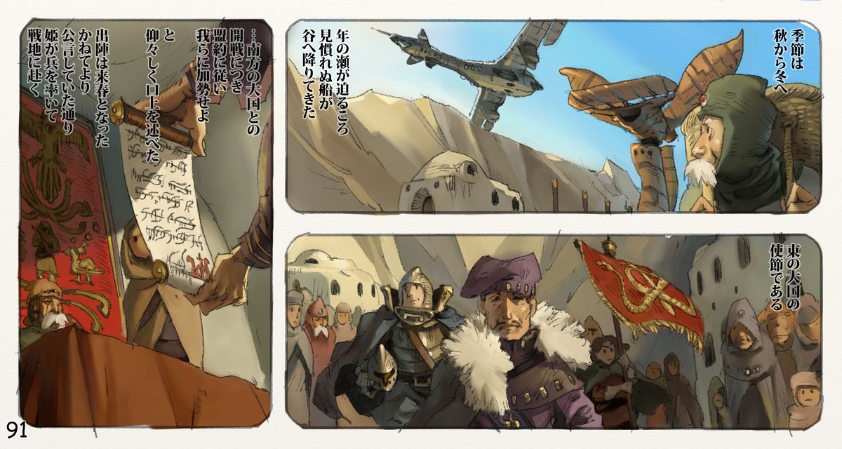 [鈴木土下座衛門] 蟲愛ずる姫君 3 (風の谷のナウシカ) [DL版]