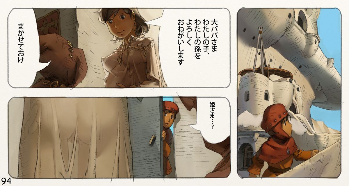 [鈴木土下座衛門] 蟲愛ずる姫君 3 (風の谷のナウシカ) [DL版]