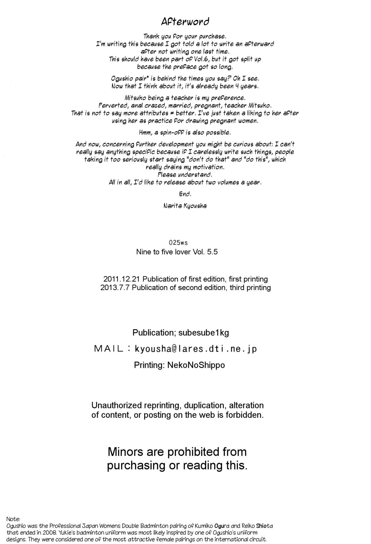 [すべすべ1kg] [成田香車] 9時から5時までの戀人 第 5.5話 [英訳]