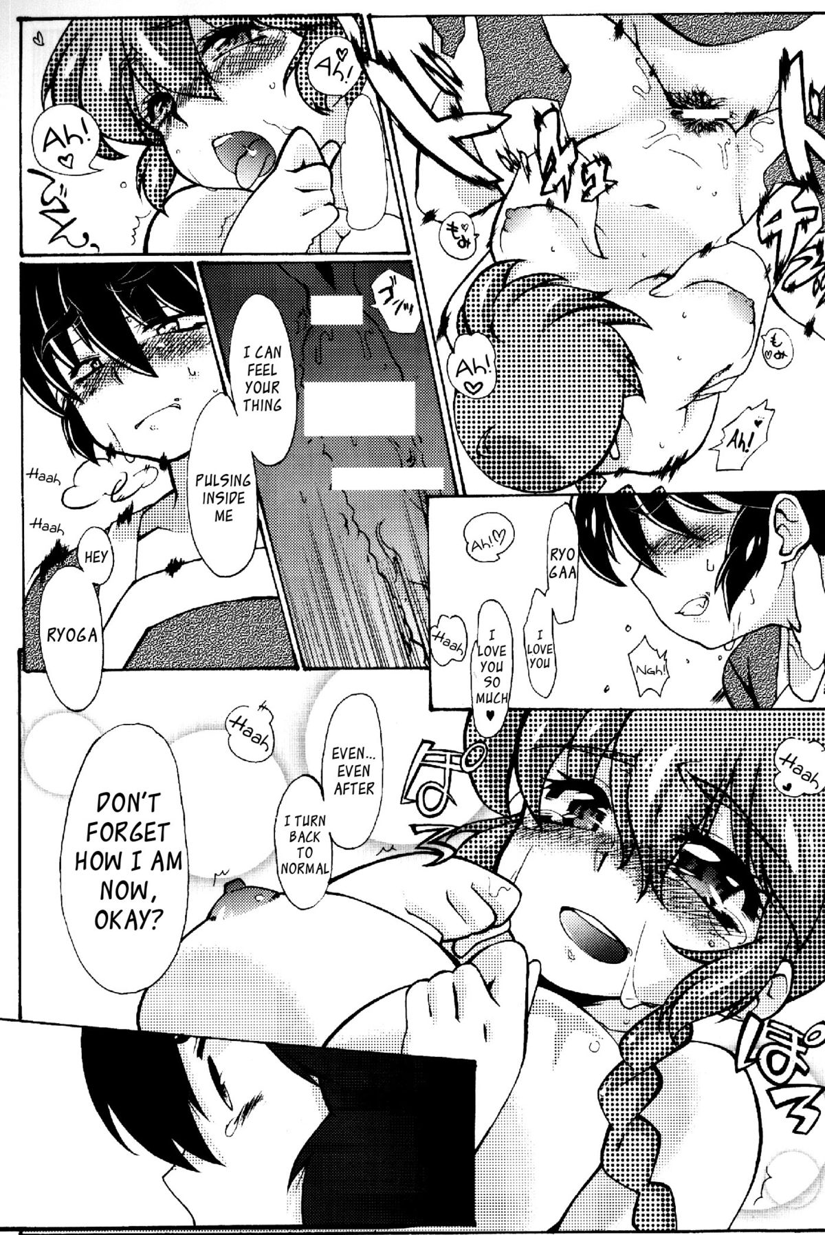 (C85) [まりん (鈴里厘花、mage)] じゃじゃ馬になっちゃう! (らんま1／2) [英訳]