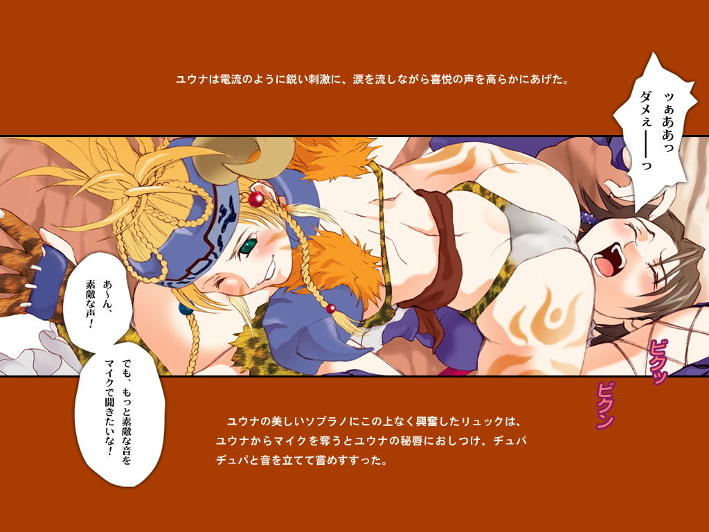 [椎茸 (Mugi)] MUGI FF COLLECTION SP (ファイナルファンタジー10) [DL版]