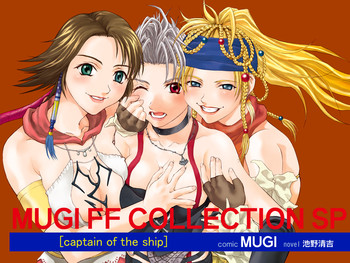 [椎茸 (Mugi)] MUGI FF COLLECTION SP (ファイナルファンタジー10) [DL版]