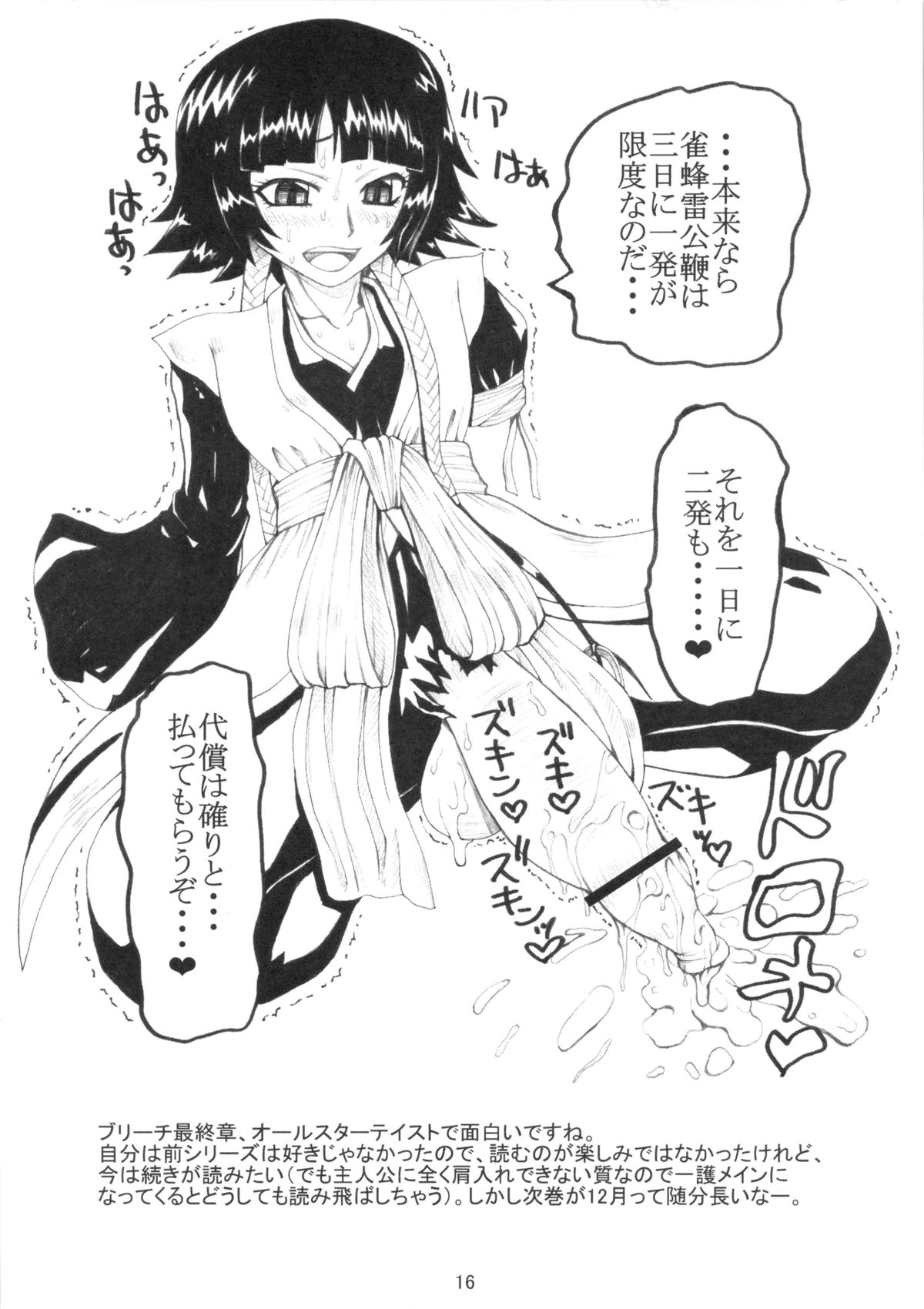 (ふたけっと9.5) [うなぎの寝床 (中野)] 酢具留 (よろず)