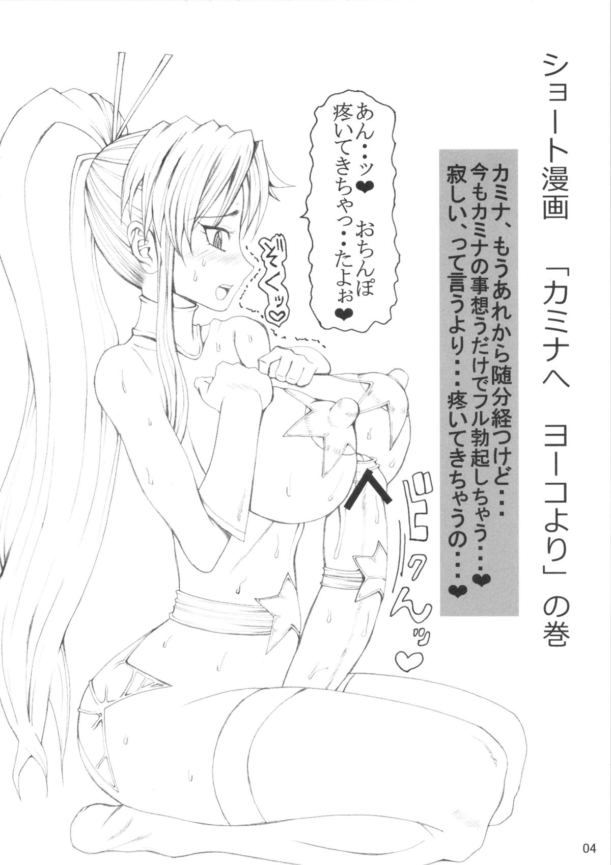 (ふたけっと9.5) [うなぎの寝床 (中野)] 酢具留 (よろず)