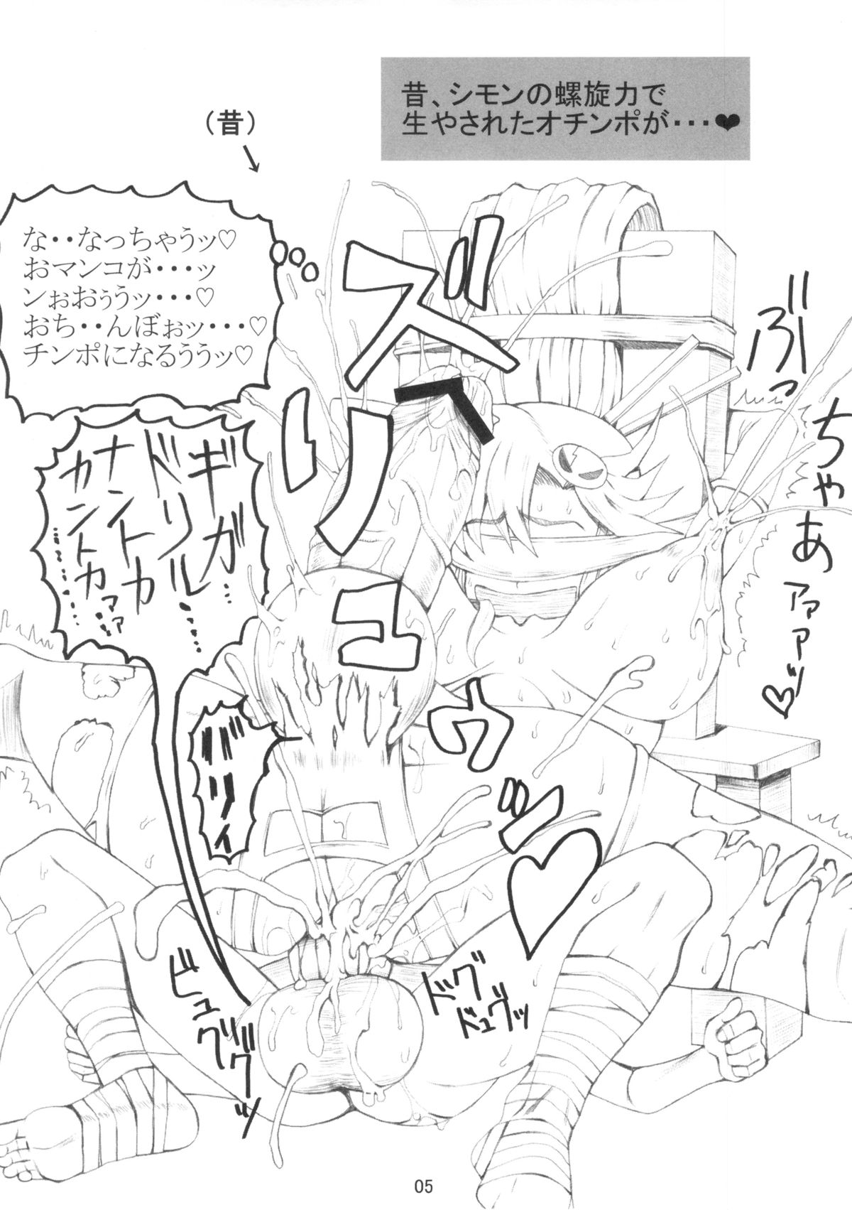 (ふたけっと9.5) [うなぎの寝床 (中野)] 酢具留 (よろず)