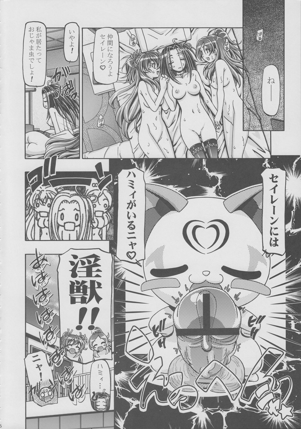 (C80) [ギャンブラー倶楽部 (香坂純)] スイートぷにキュア (スイートプリキュア)