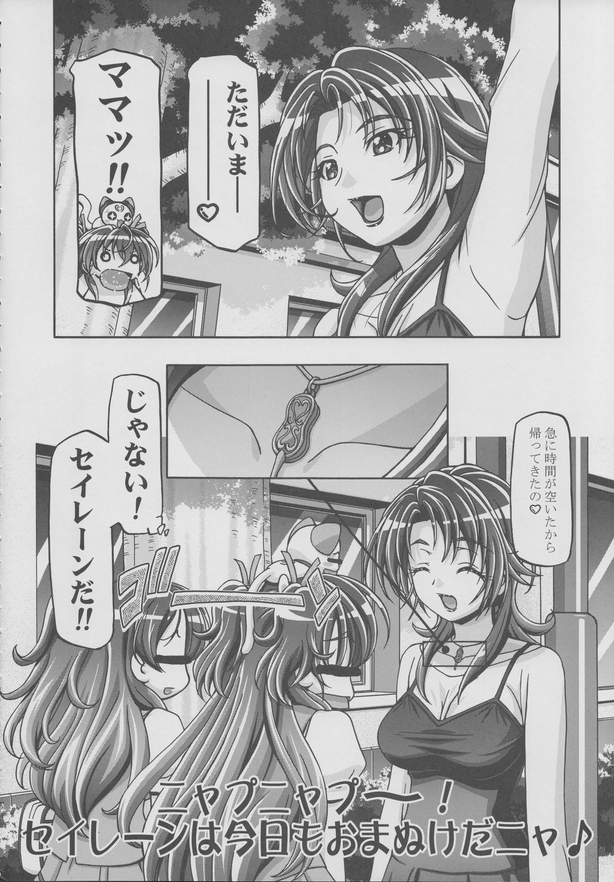 (C80) [ギャンブラー倶楽部 (香坂純)] スイートぷにキュア (スイートプリキュア)