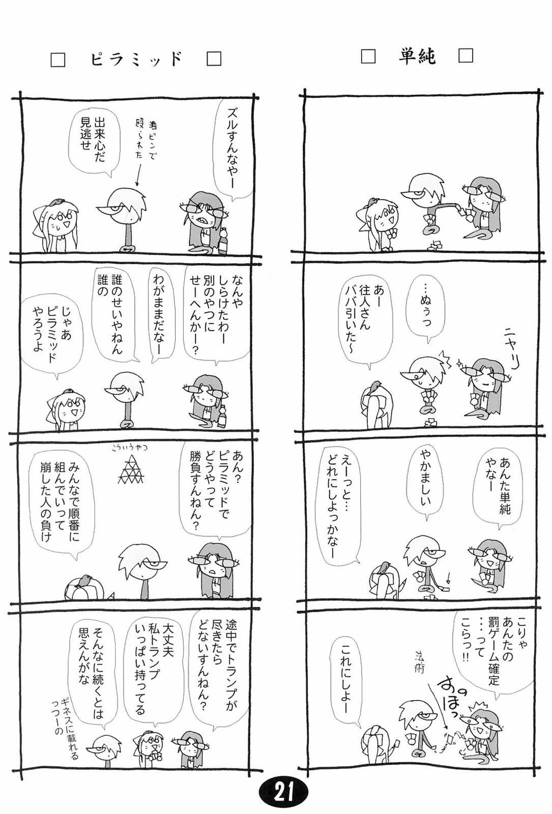 (C63) [星狩座 (DATE)] みすずちんパニック！4th Remix (AIR)