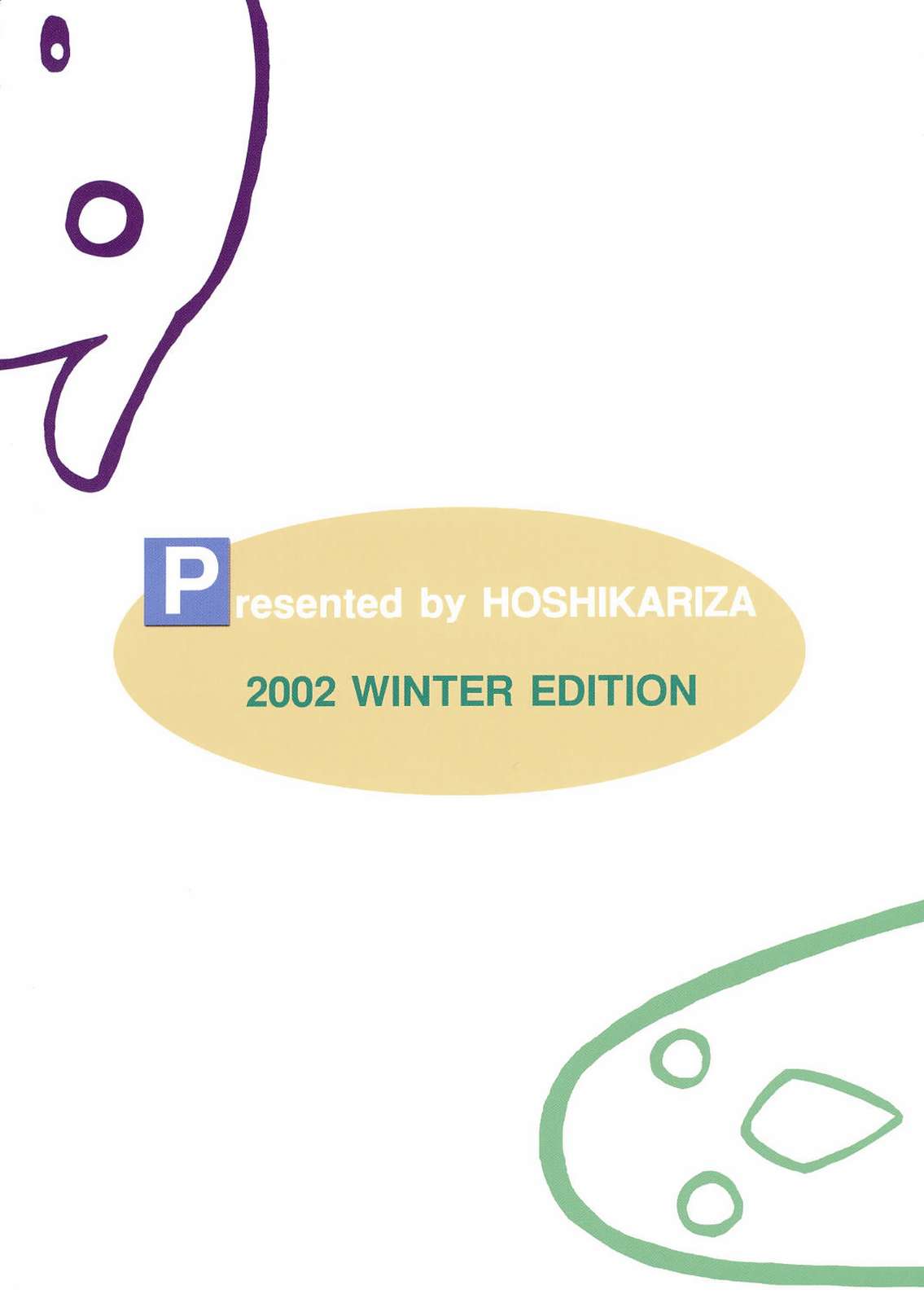 (C63) [星狩座 (DATE)] みすずちんパニック！4th Remix (AIR)