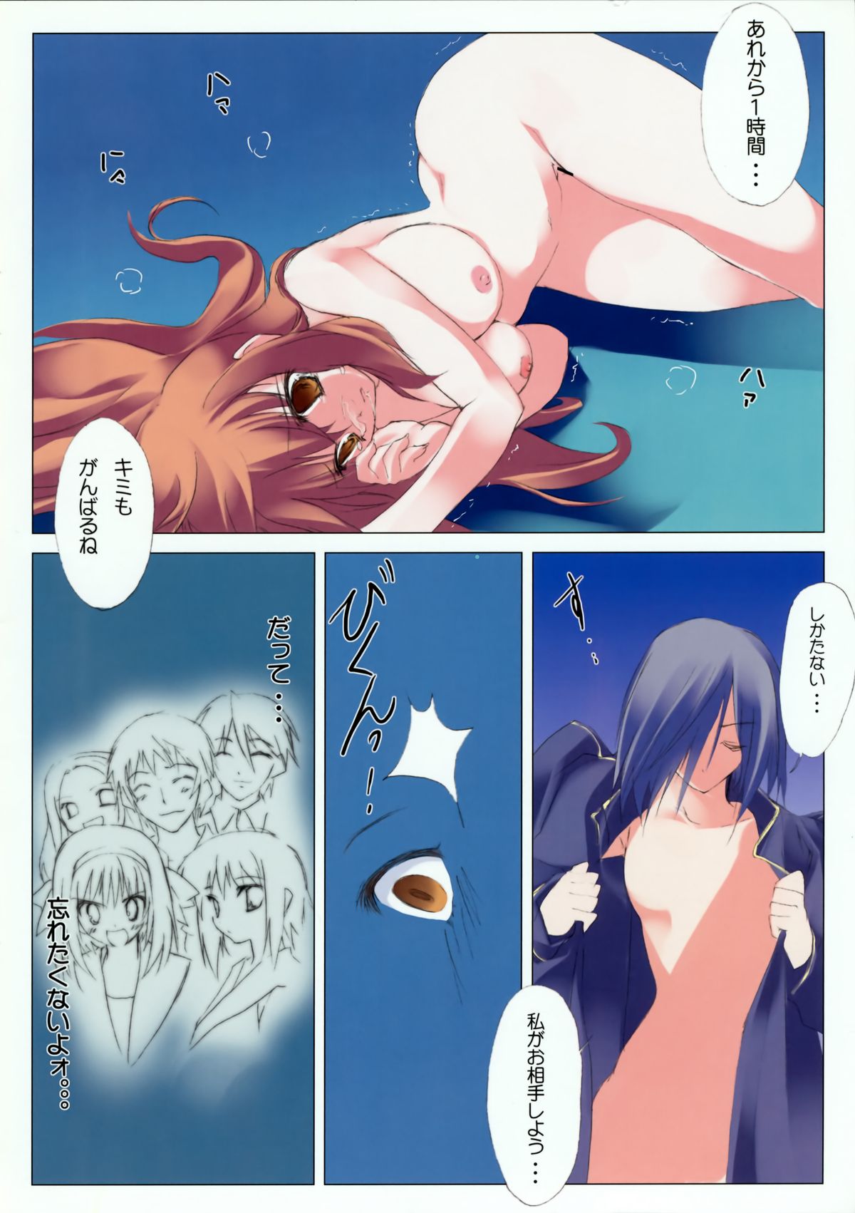 (C72) [月音文庫、とぅいんくるはーと。(月音、みずきほたる)] ハルヒのびっくり箱 (涼宮ハルヒの憂鬱)